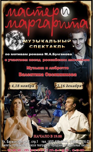 Childrens' Theater, Moscow, 2012