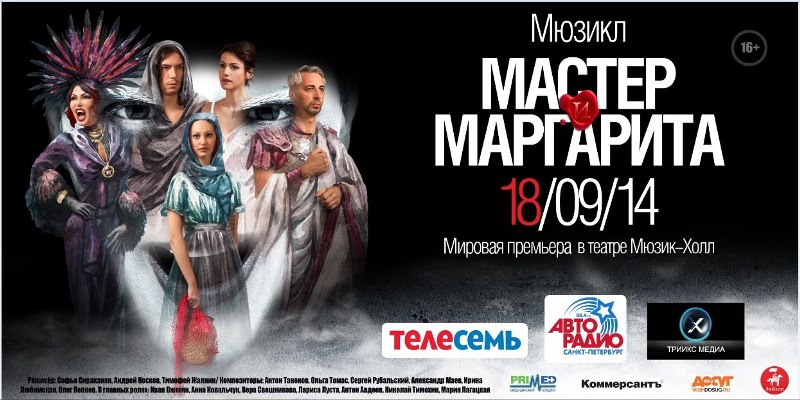 Musical