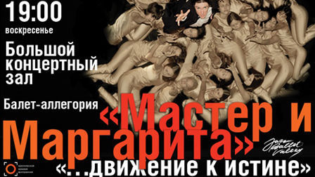 Ballet de jazz Valeri Teriochkine