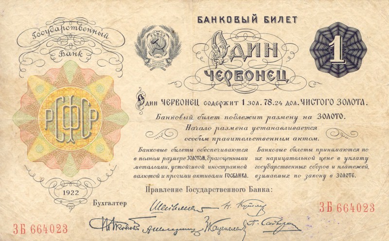 Un tchervonets de 1922