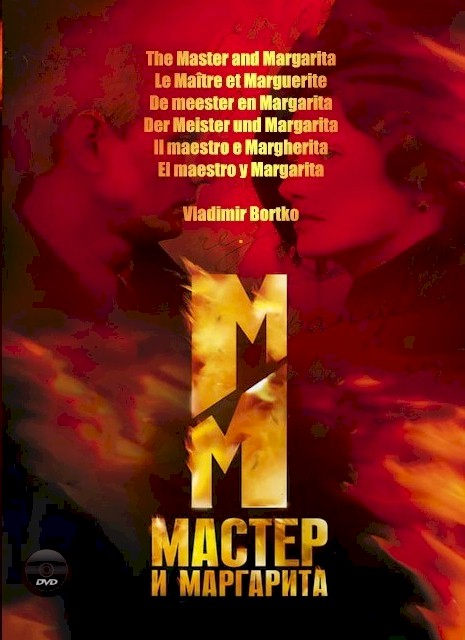 DVD Bortko